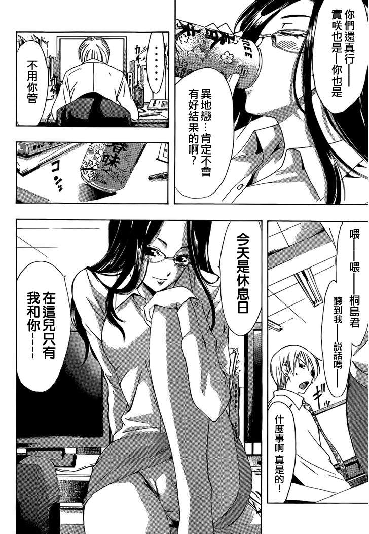 有你的小镇第252话图