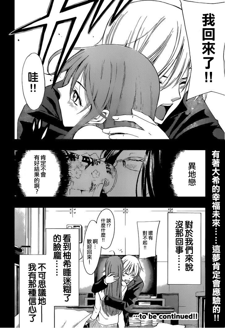 有你的小镇第252话图