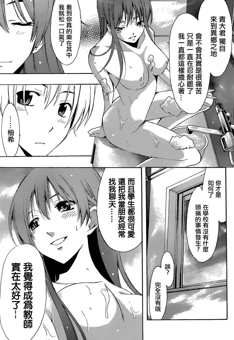 有你的小镇第253话图