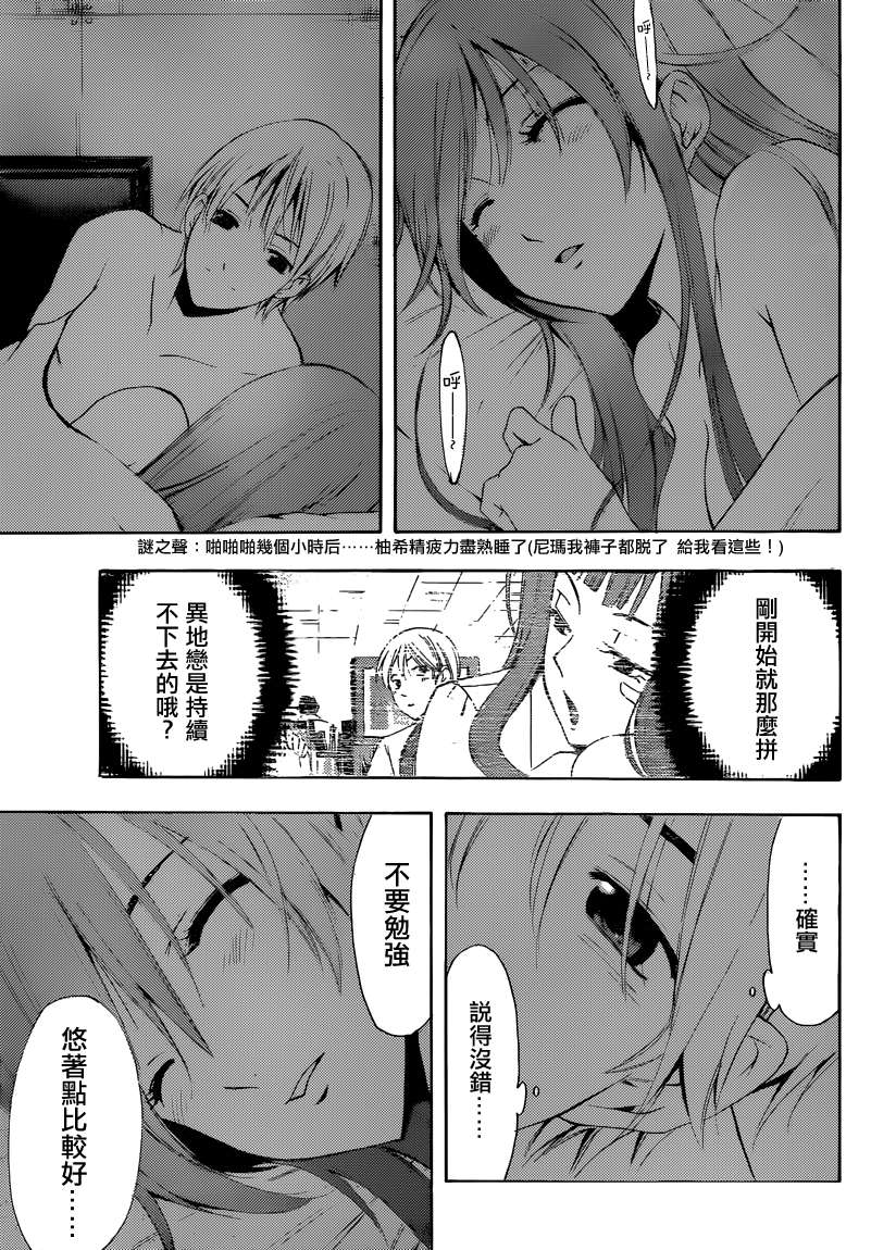 有你的小镇第253话图