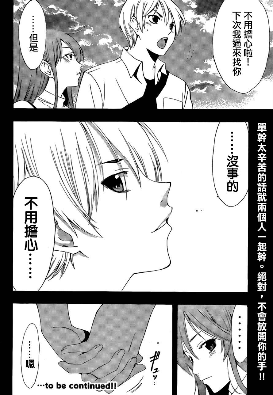 有你的小镇第255话图