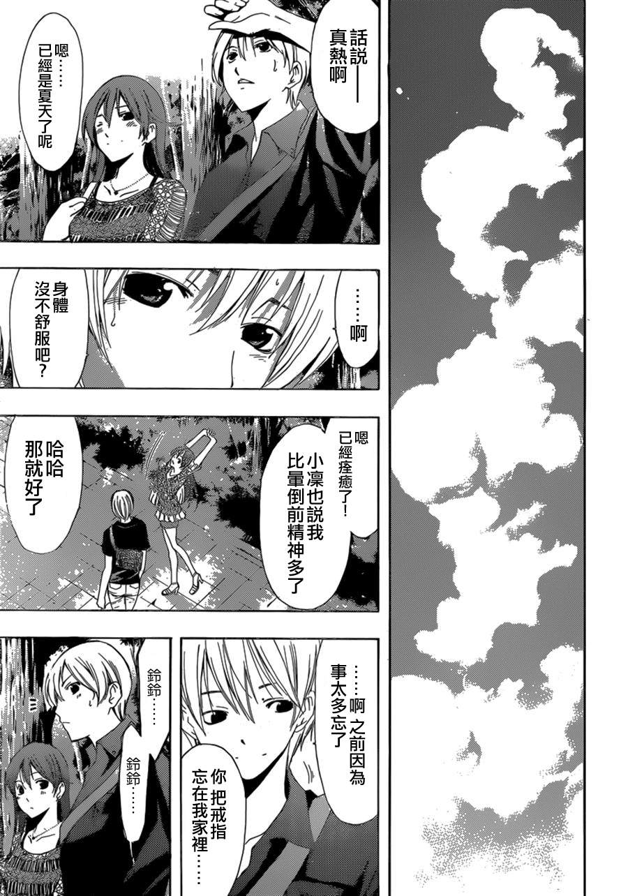 有你的小镇第256话图