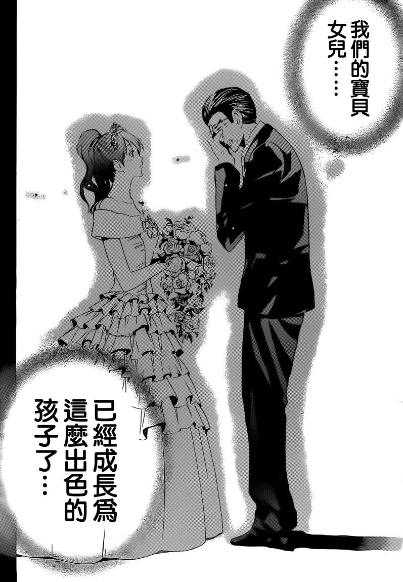 有你的小镇第261话图
