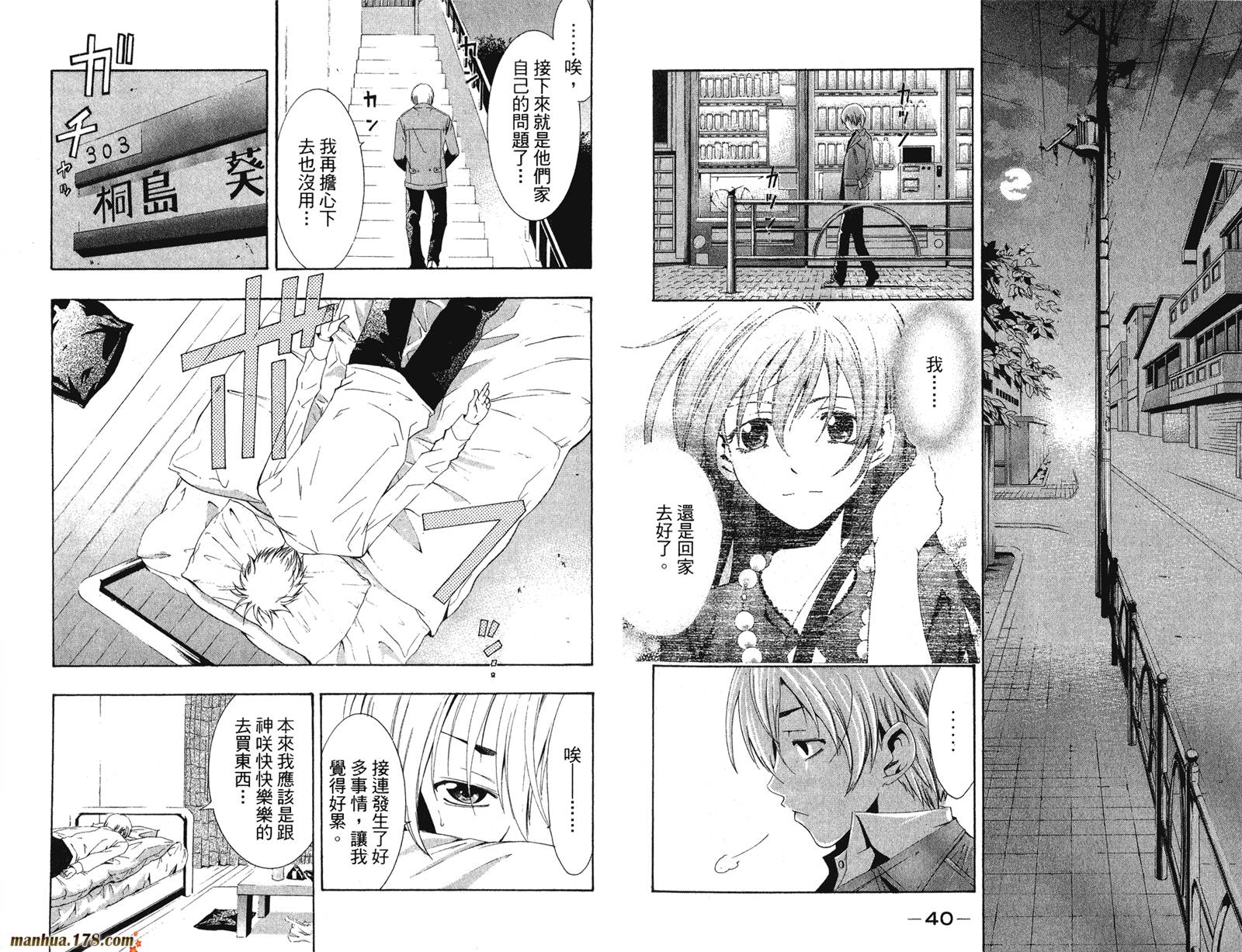 有你的小镇第4卷图