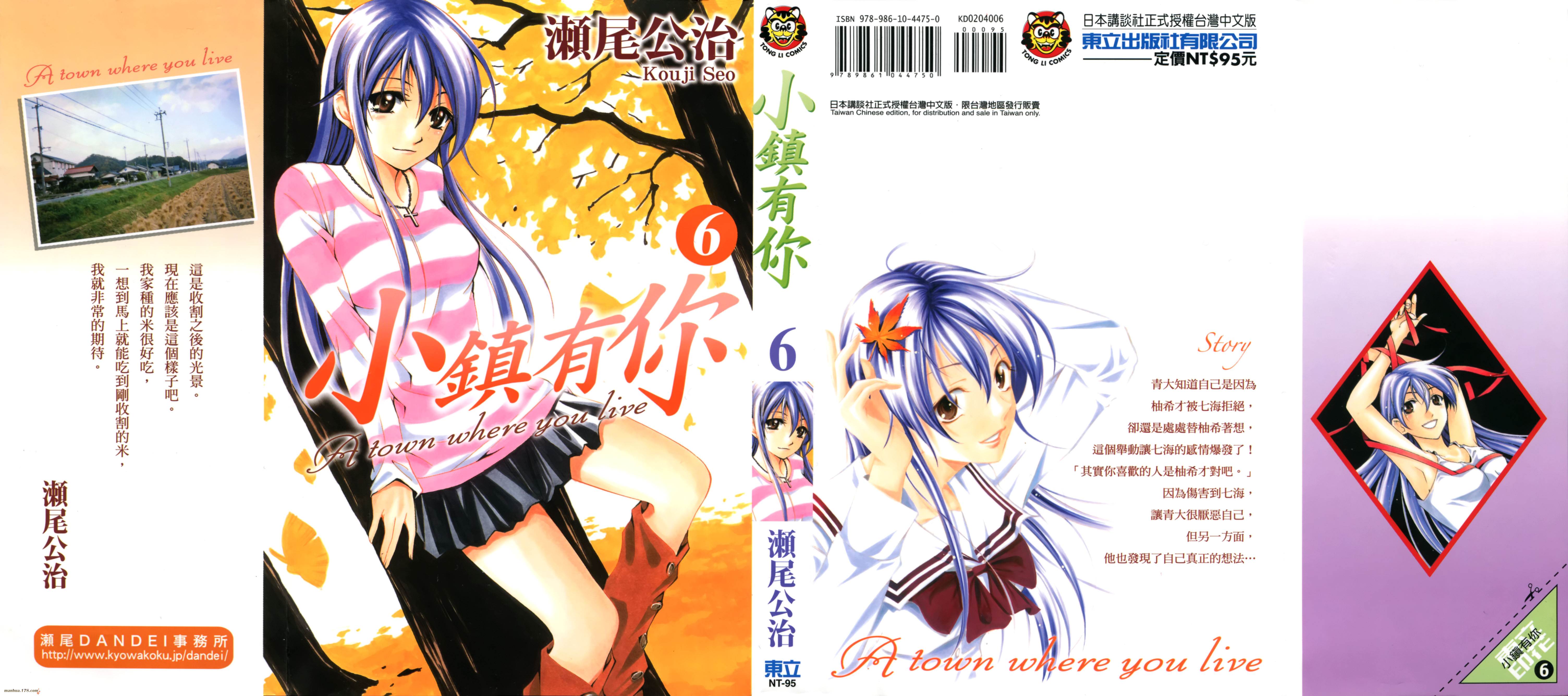 有你的小镇第6卷图