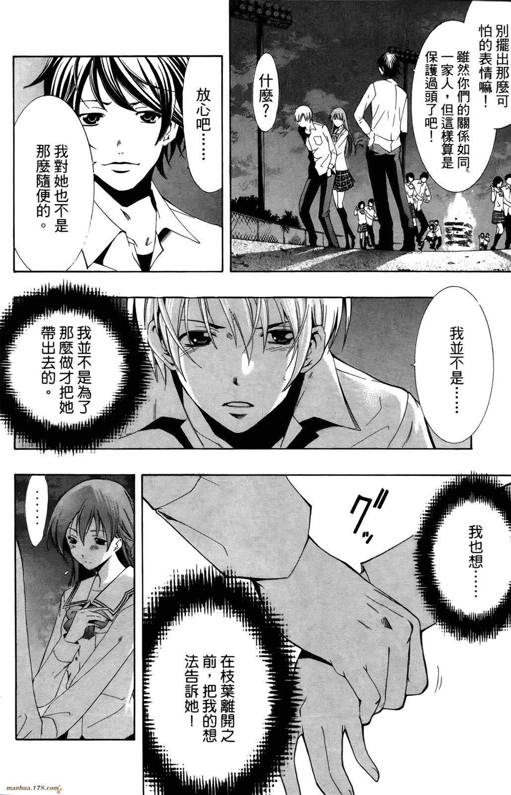 有你的小镇第7卷图