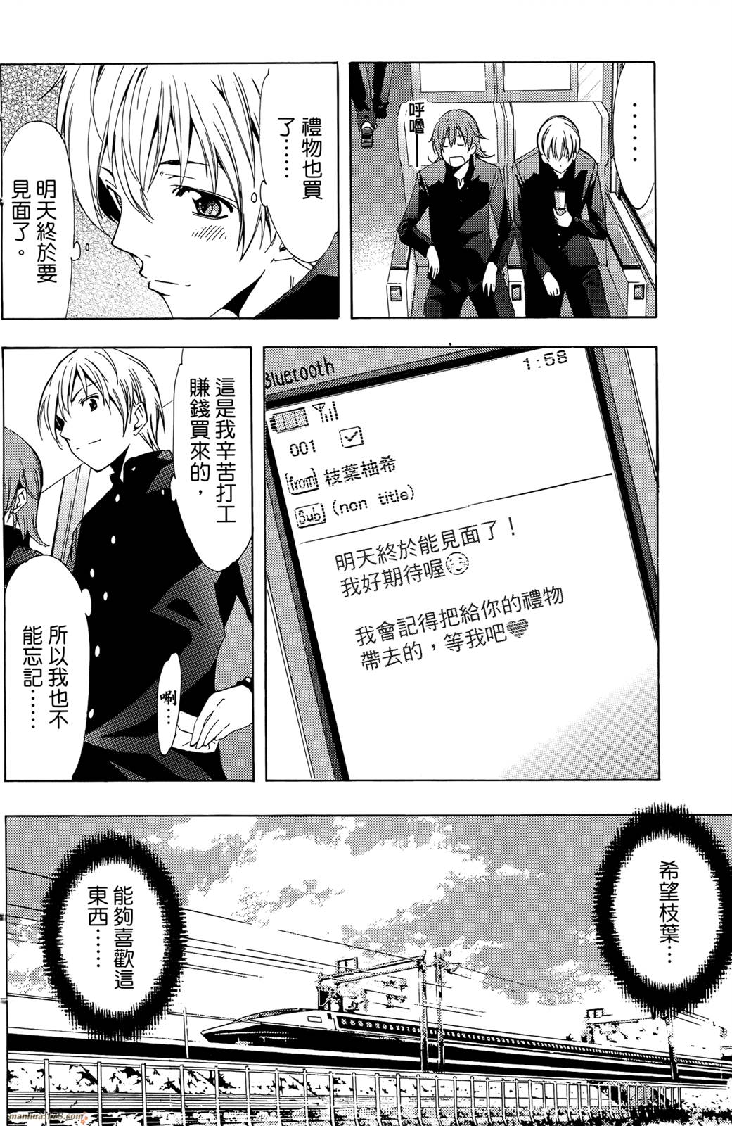 有你的小镇第8卷图