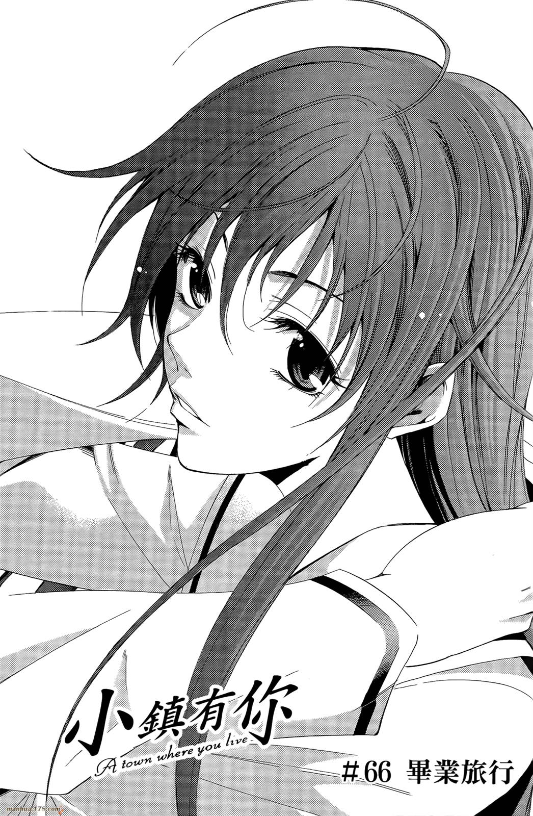 有你的小镇第8卷图