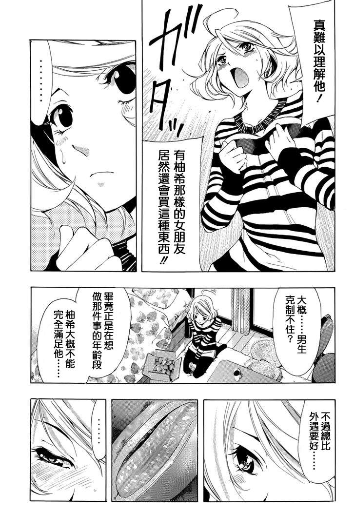 有你的小镇番外篇图