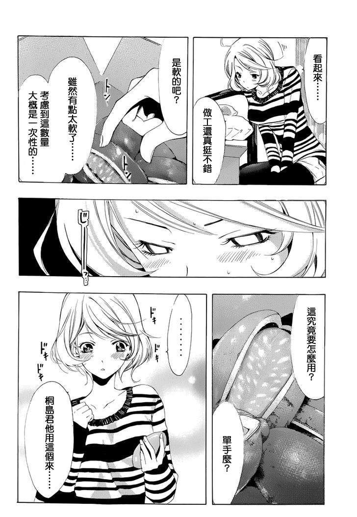 有你的小镇番外篇图