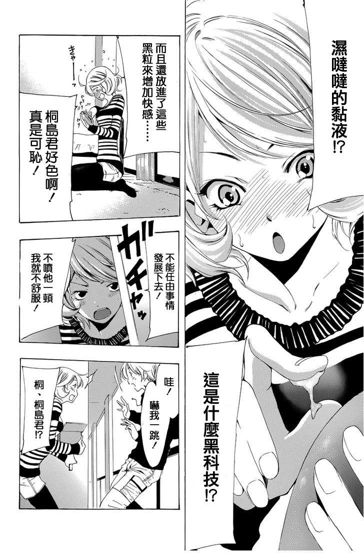 有你的小镇番外篇图