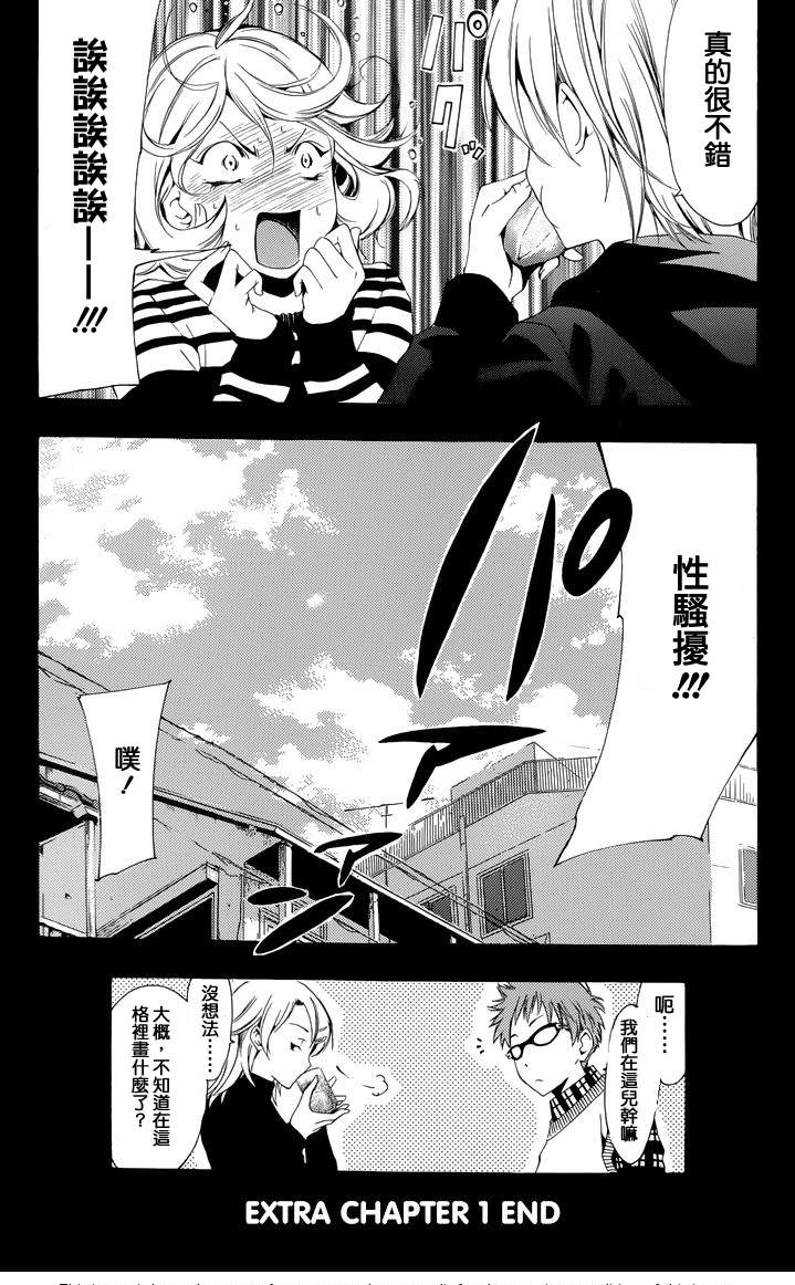 有你的小镇番外篇图