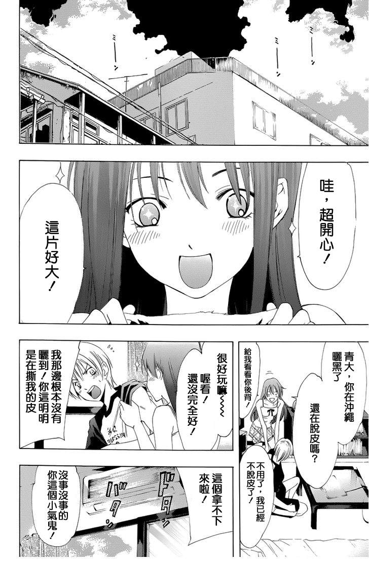 有你的小镇番外篇图