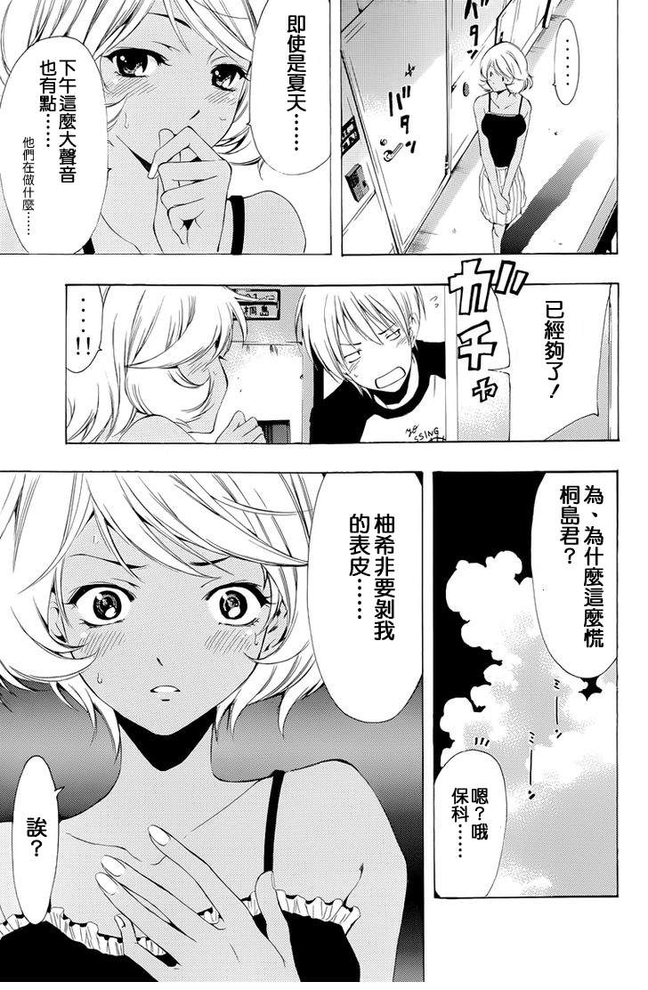 有你的小镇番外篇图