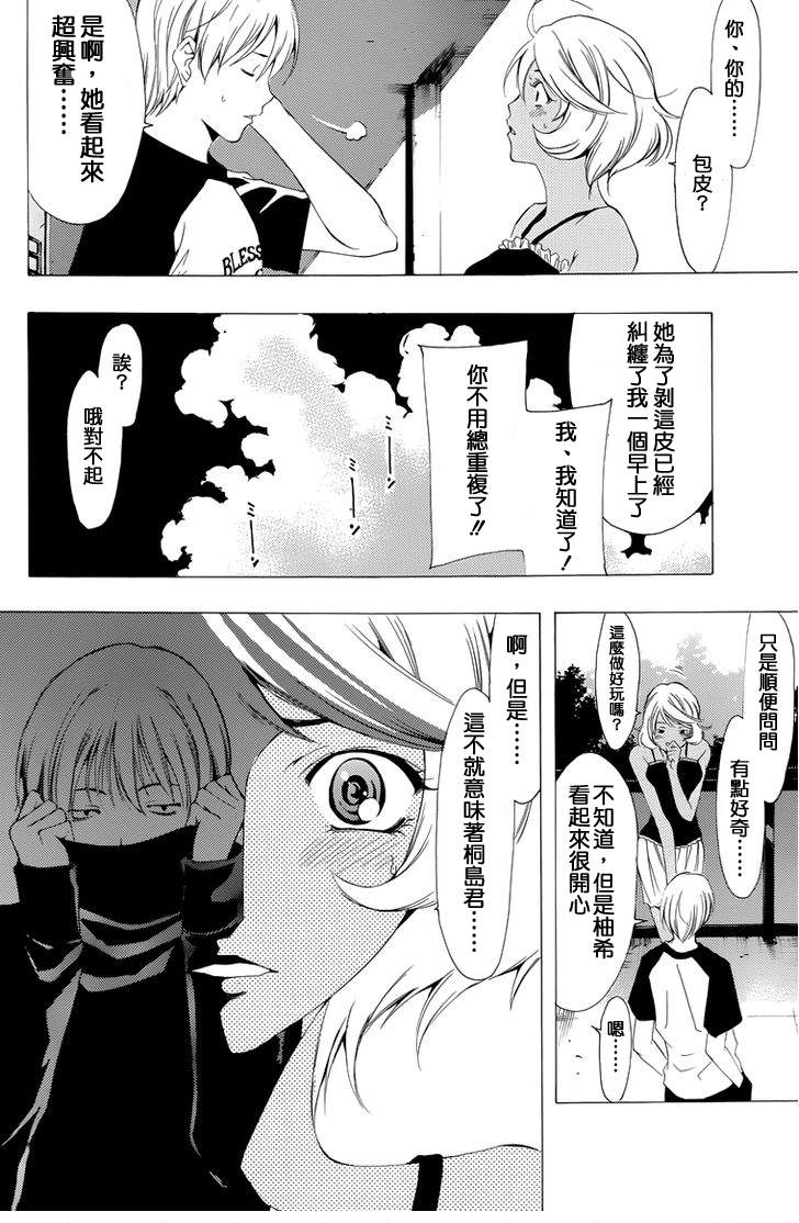 有你的小镇番外篇图