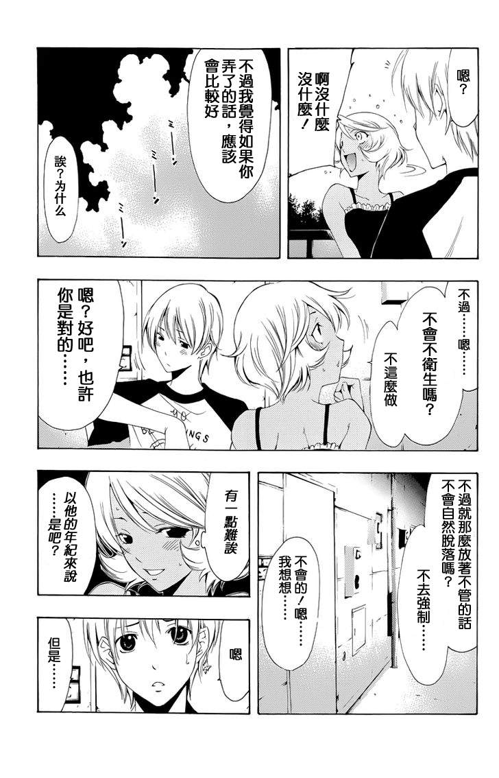 有你的小镇番外篇图