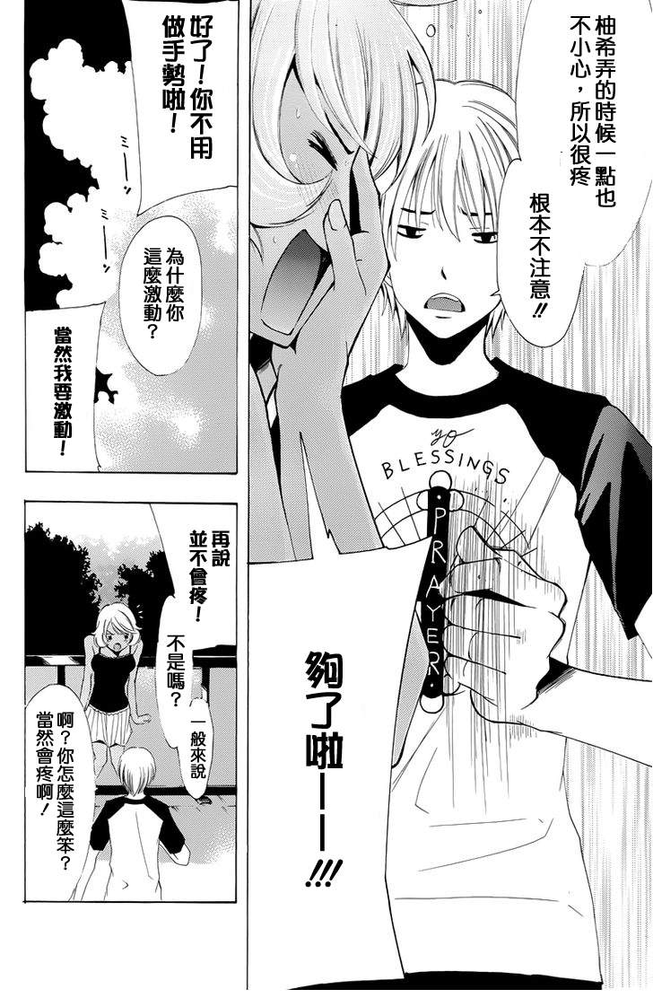 有你的小镇番外篇图