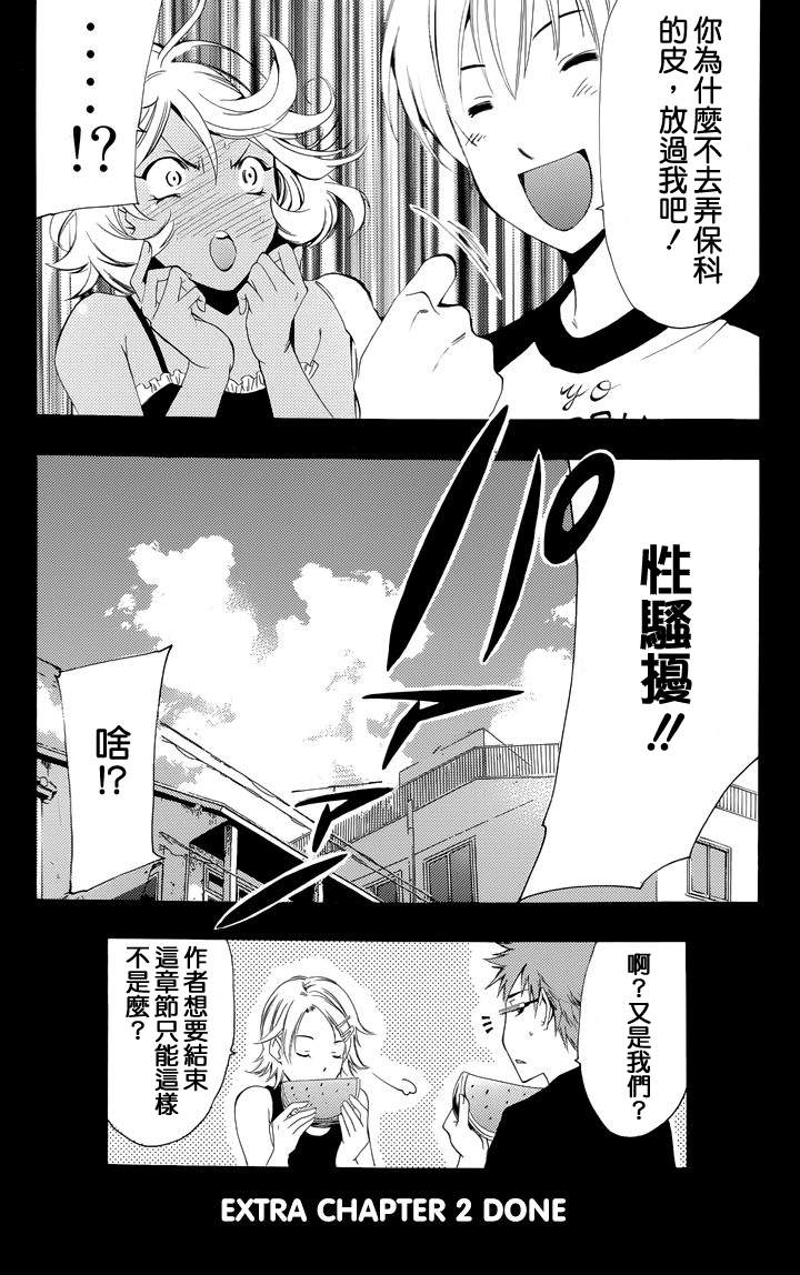 有你的小镇番外篇图