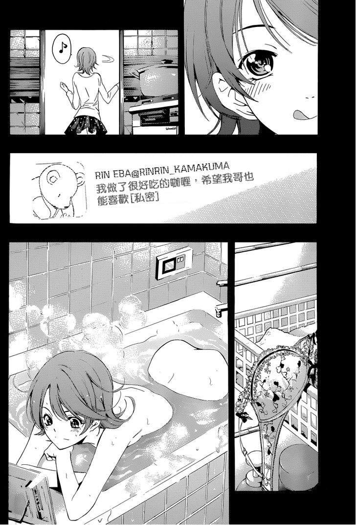 有你的小镇番外篇图