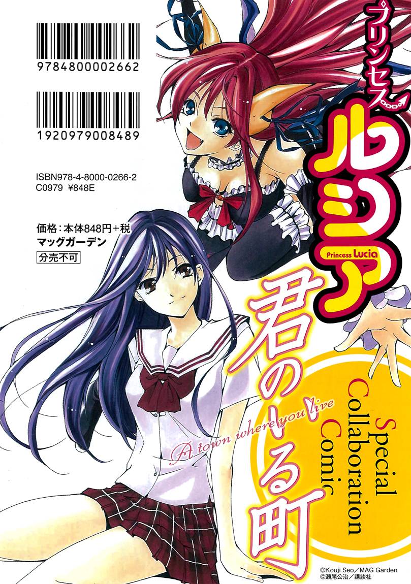 有你的小镇特别篇2图