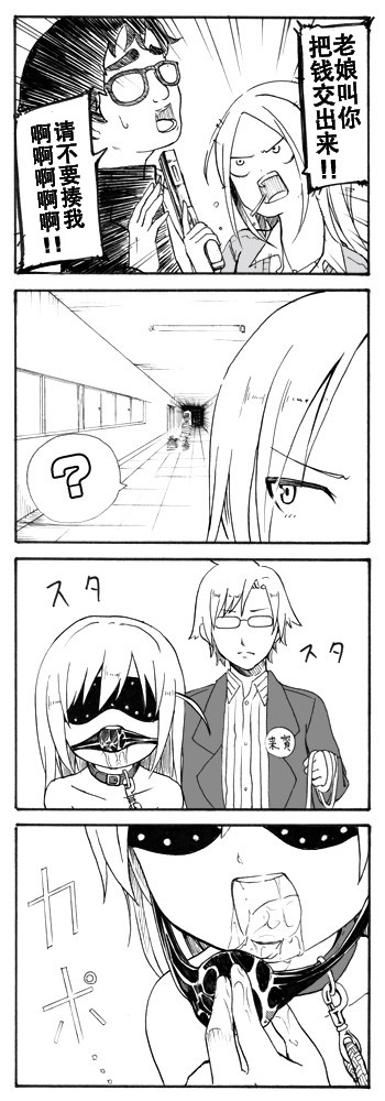 幼女地狱第11-15话图