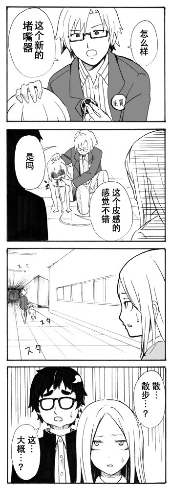 幼女地狱第11-15话图