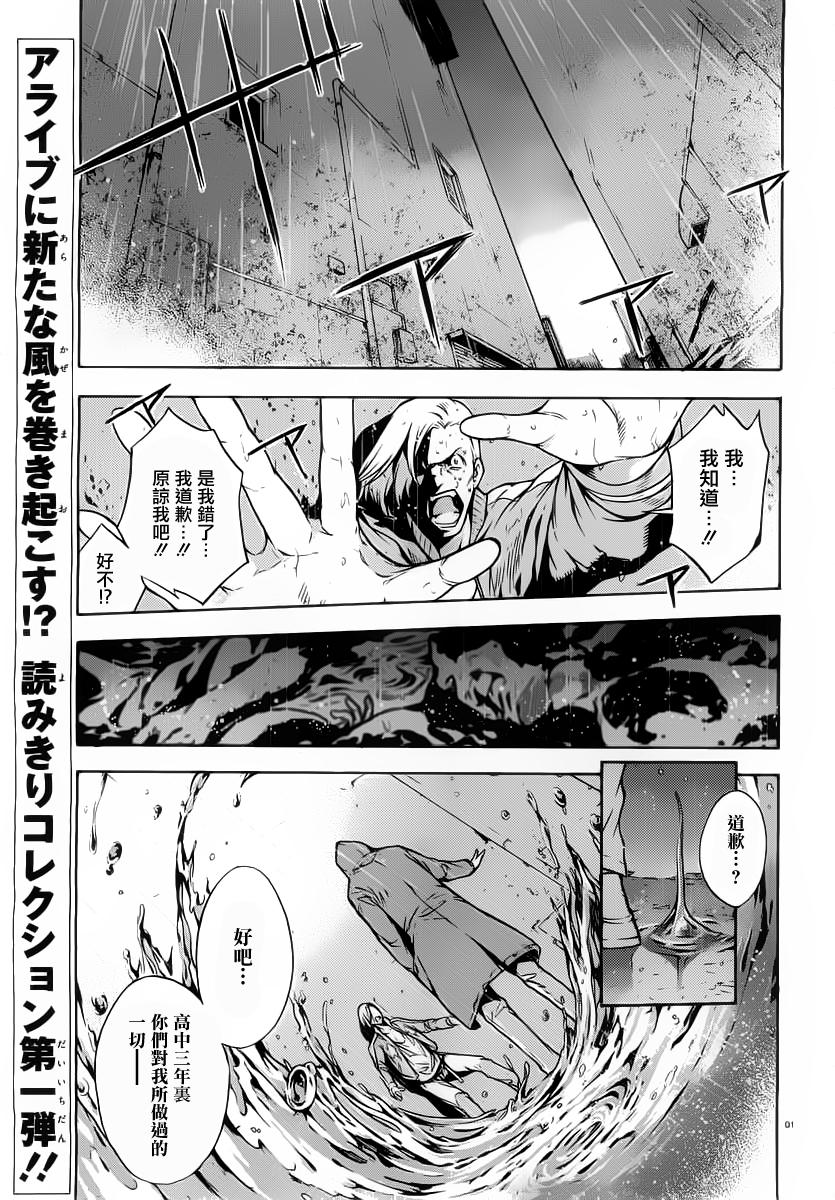 异能犯罪调查机关全1话图