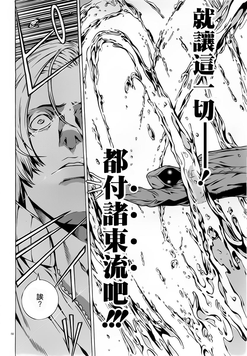 异能犯罪调查机关全1话图