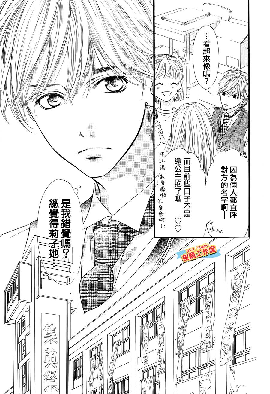 乙女holic第11话图
