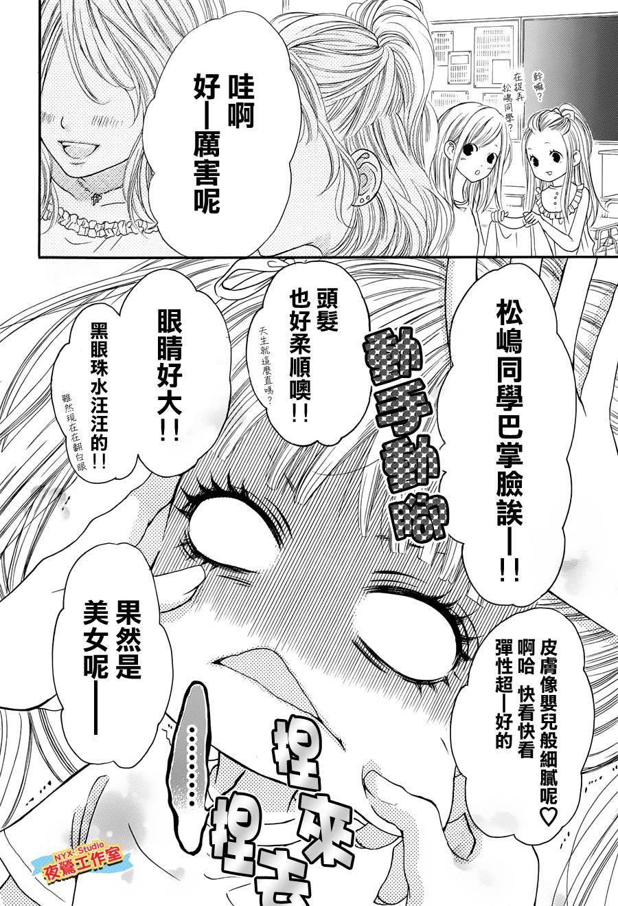 乙女holic第13话图