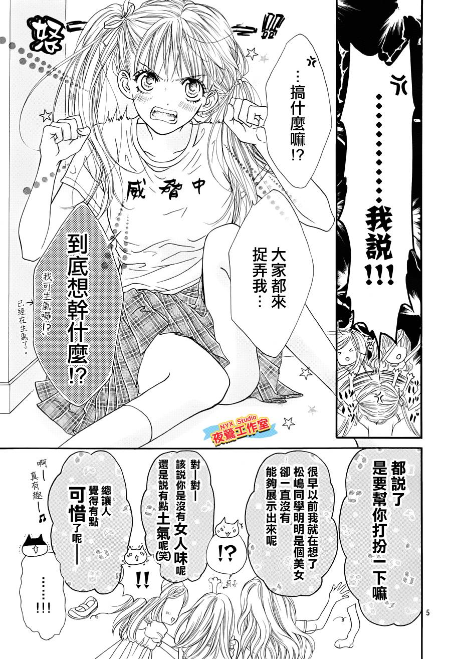 乙女holic第13话图