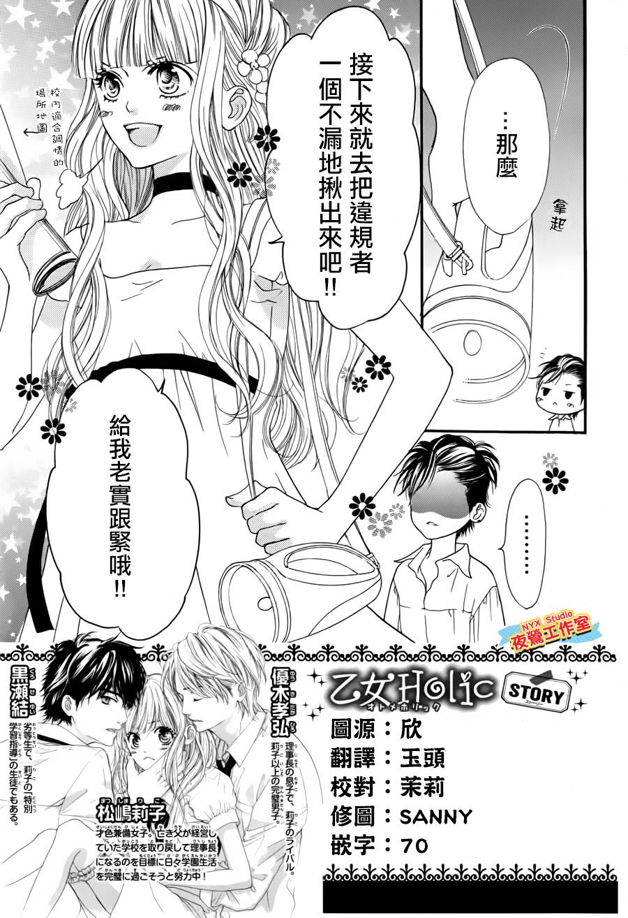 乙女holic第14话图