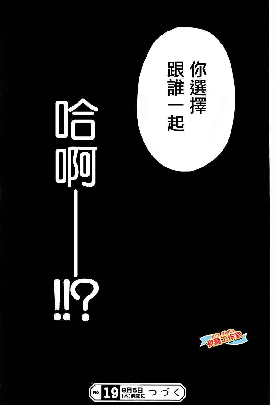 乙女holic第15话图