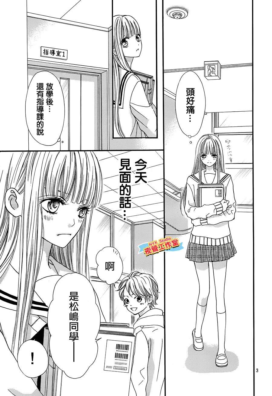 乙女holic第17话图