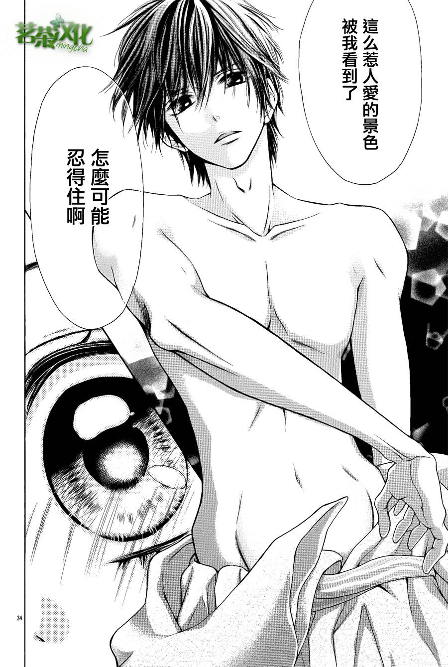 羽鸟家的秘密之夜番外篇图