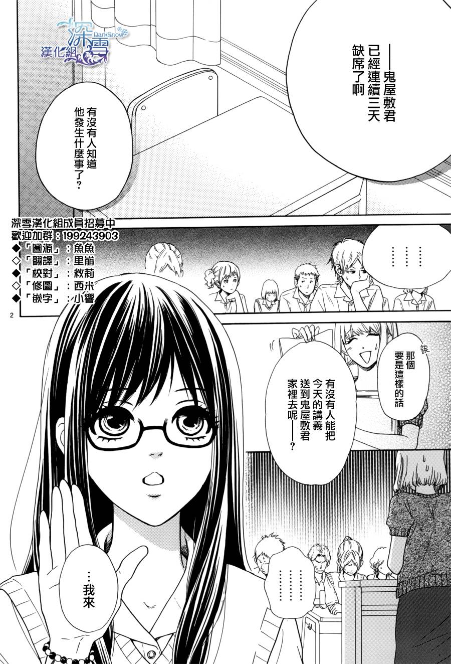 易怒恐怖的鬼屋敷君全1话图