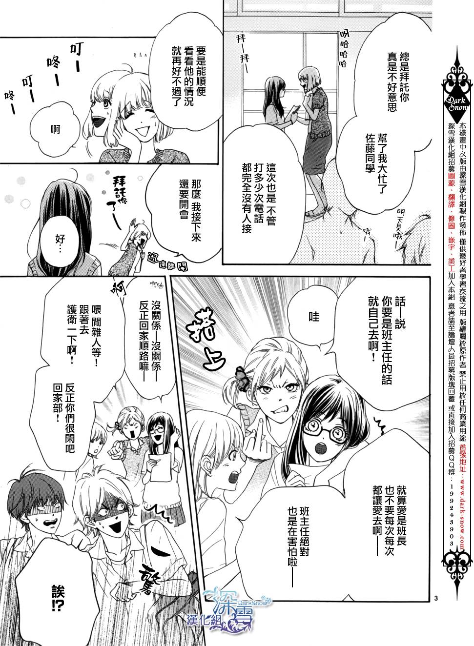 易怒恐怖的鬼屋敷君全1话图