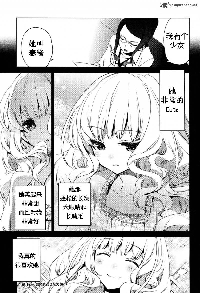 一男两制第10话图