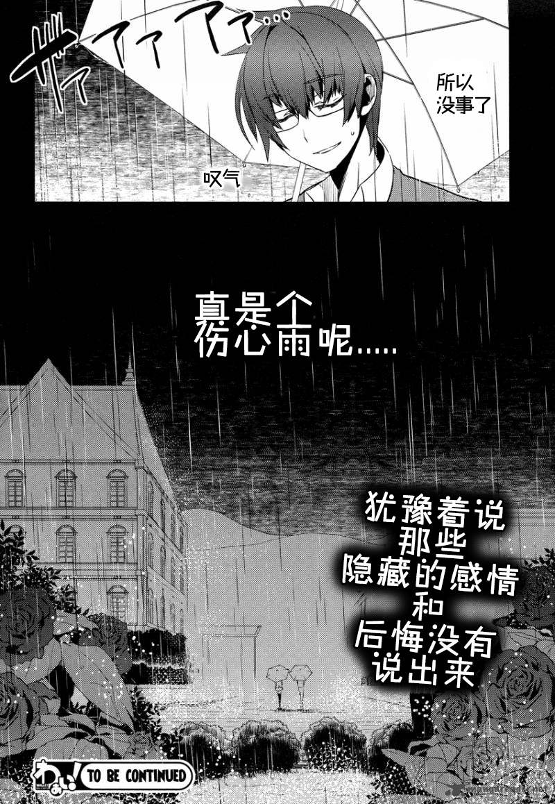 一男两制第10话图