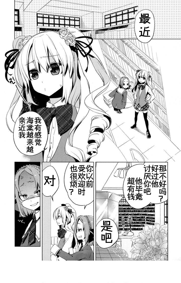 一男两制第11话图