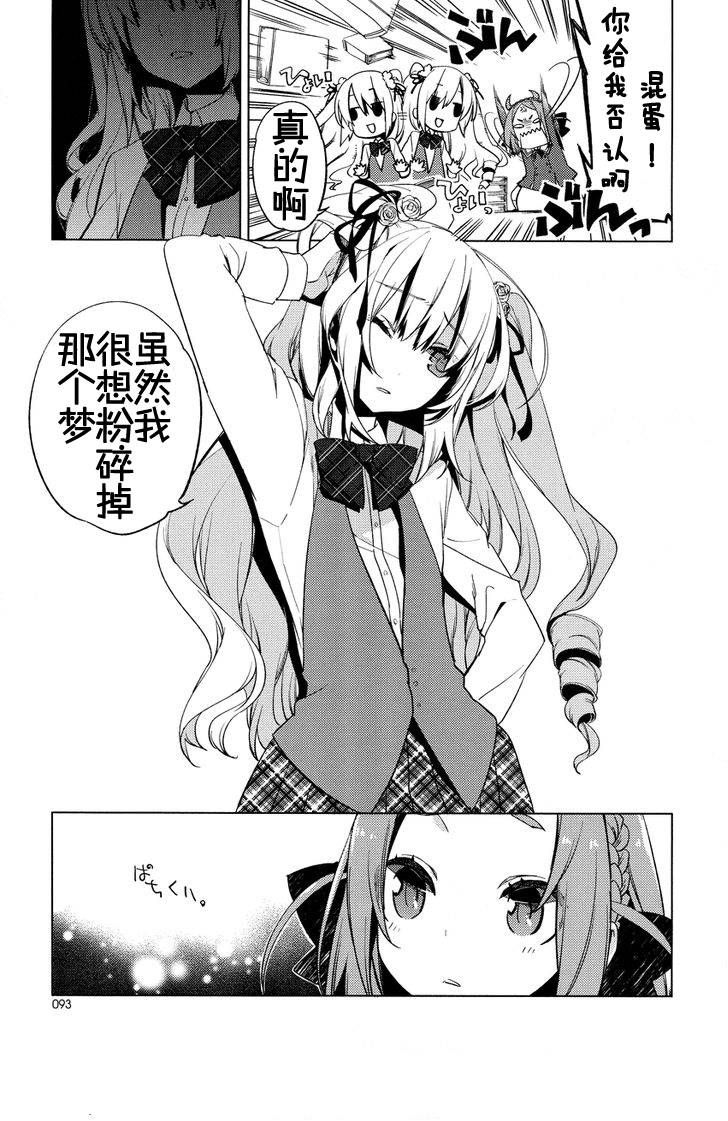 一男两制第11话图