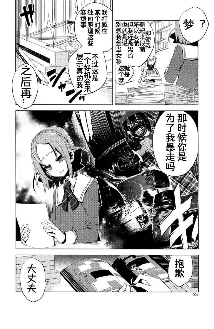 一男两制第11话图