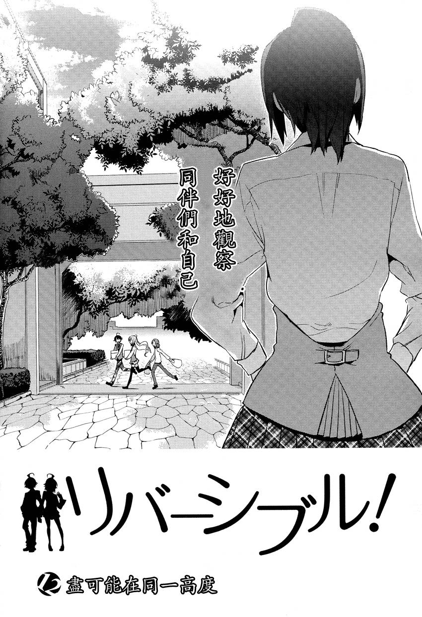 一男两制第12话图