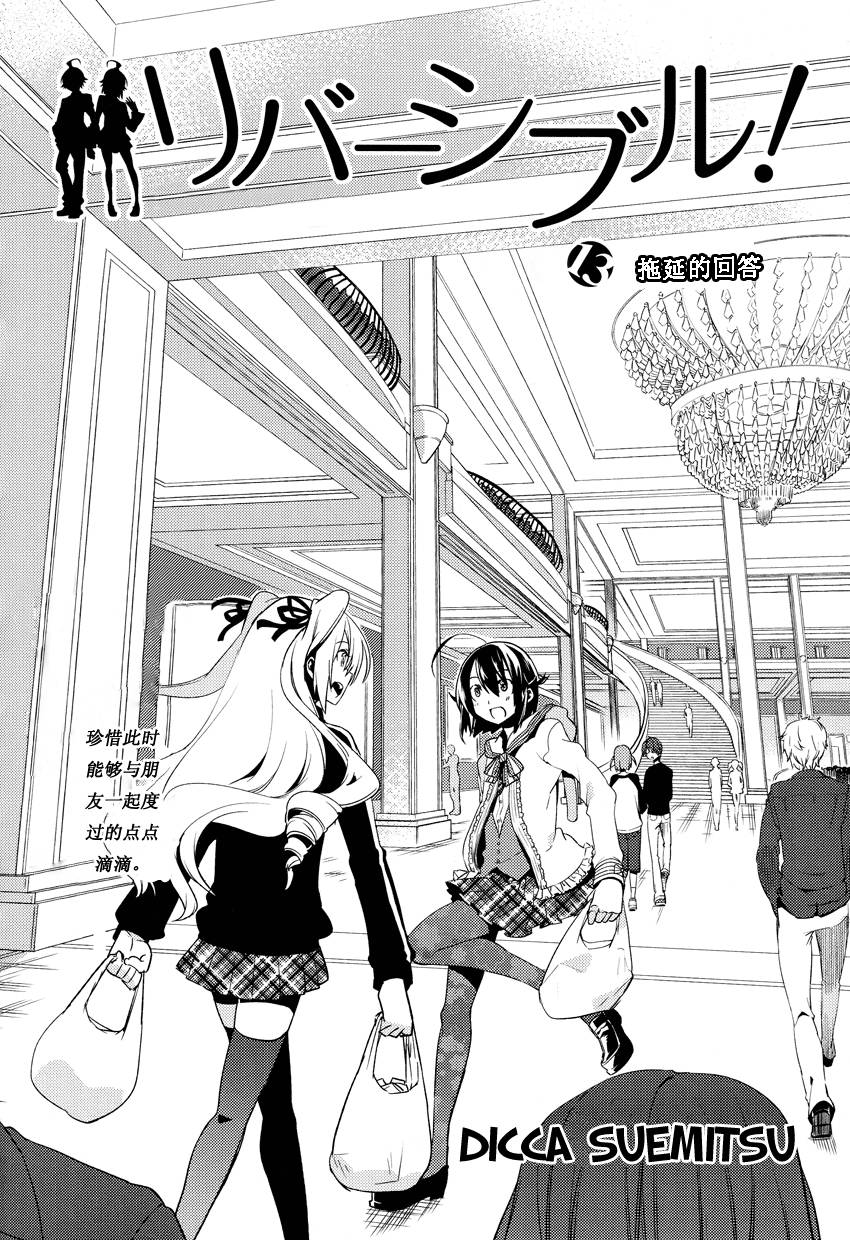 一男两制第13话图