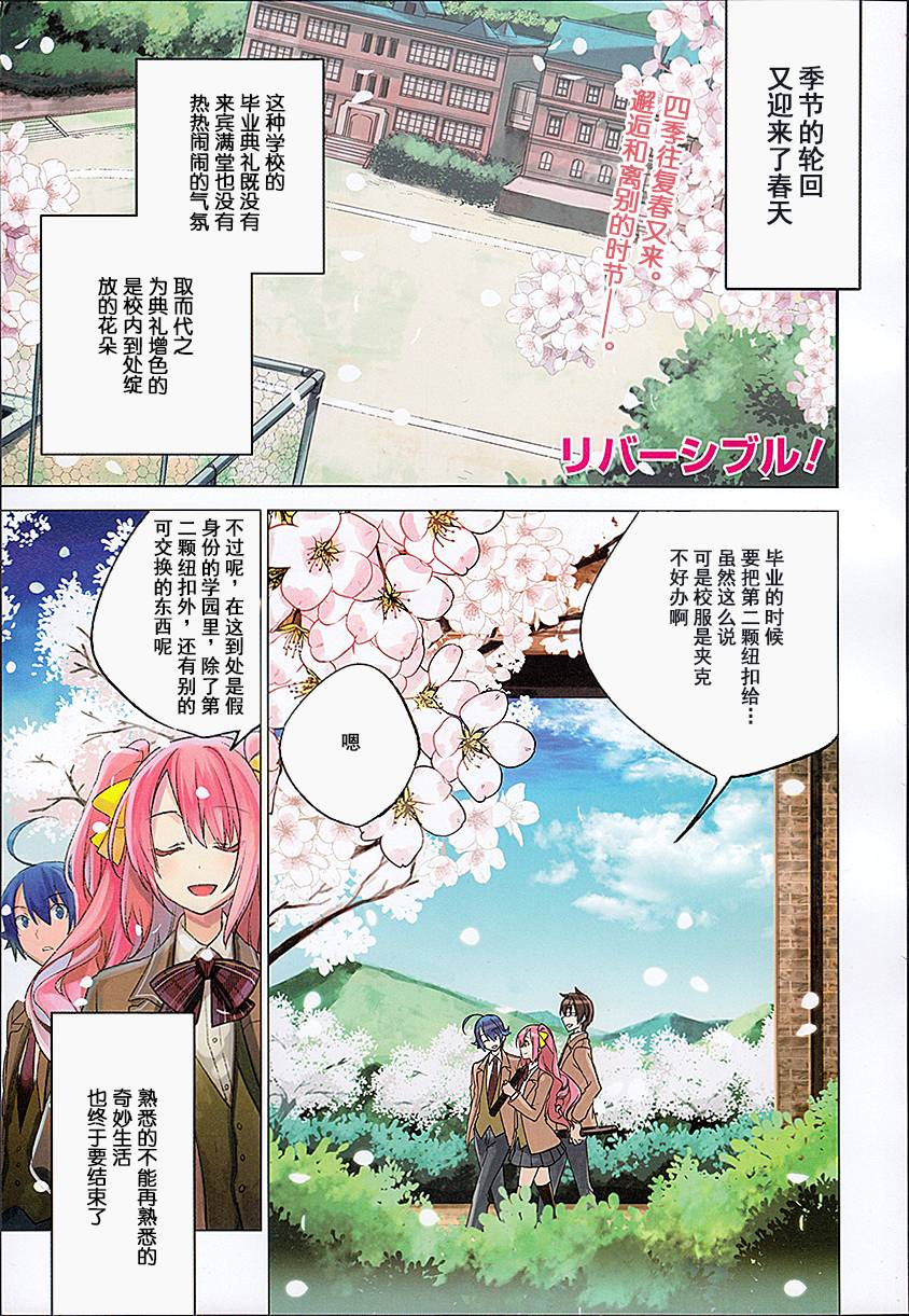 一男两制第15话图