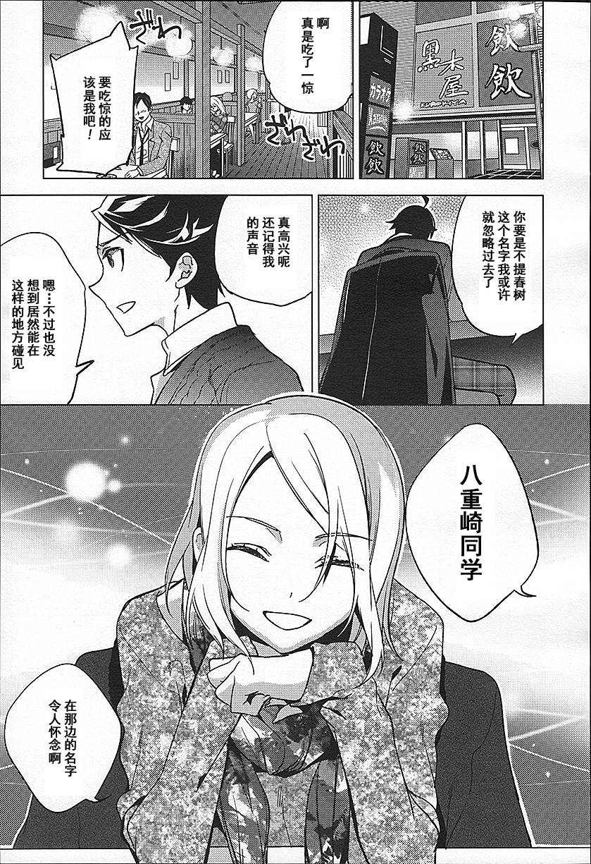 一男两制第15话图