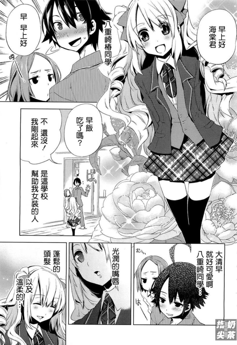 一男两制第2话图