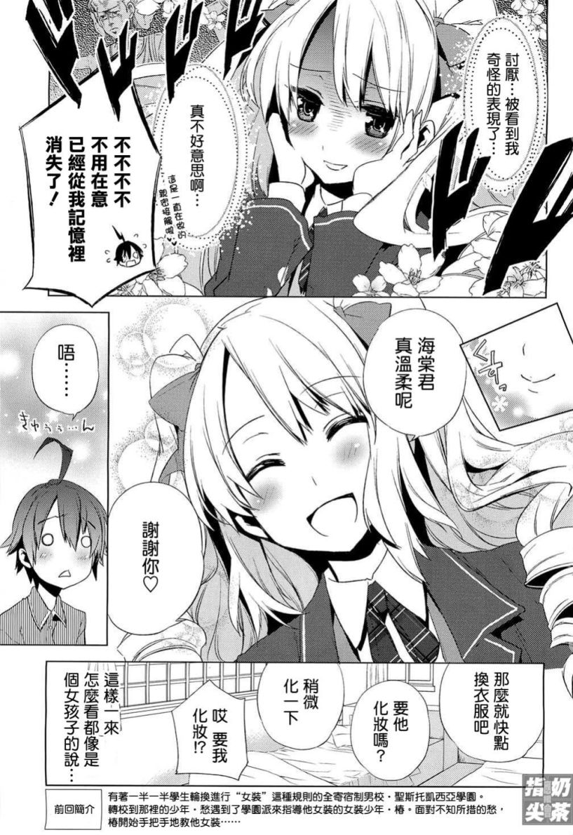 一男两制第2话图