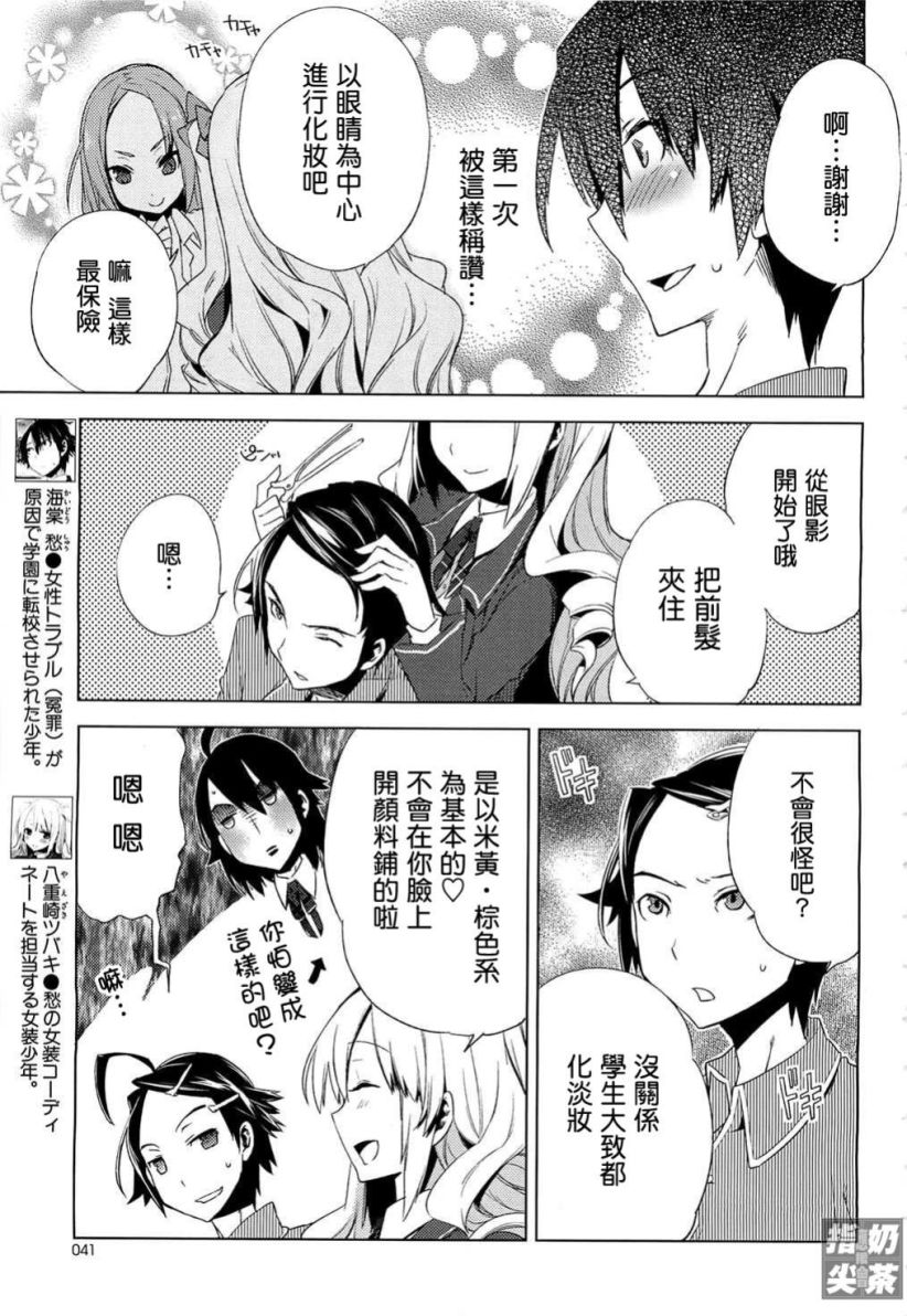 一男两制第2话图