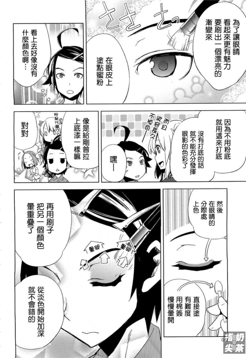 一男两制第2话图